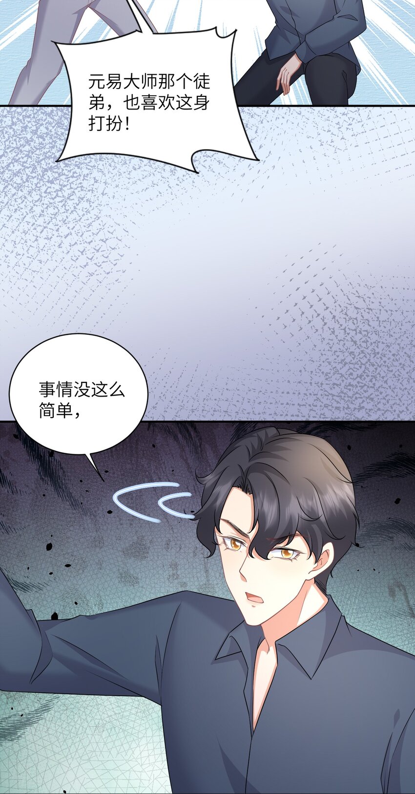 042 事情没这么简单-第42话