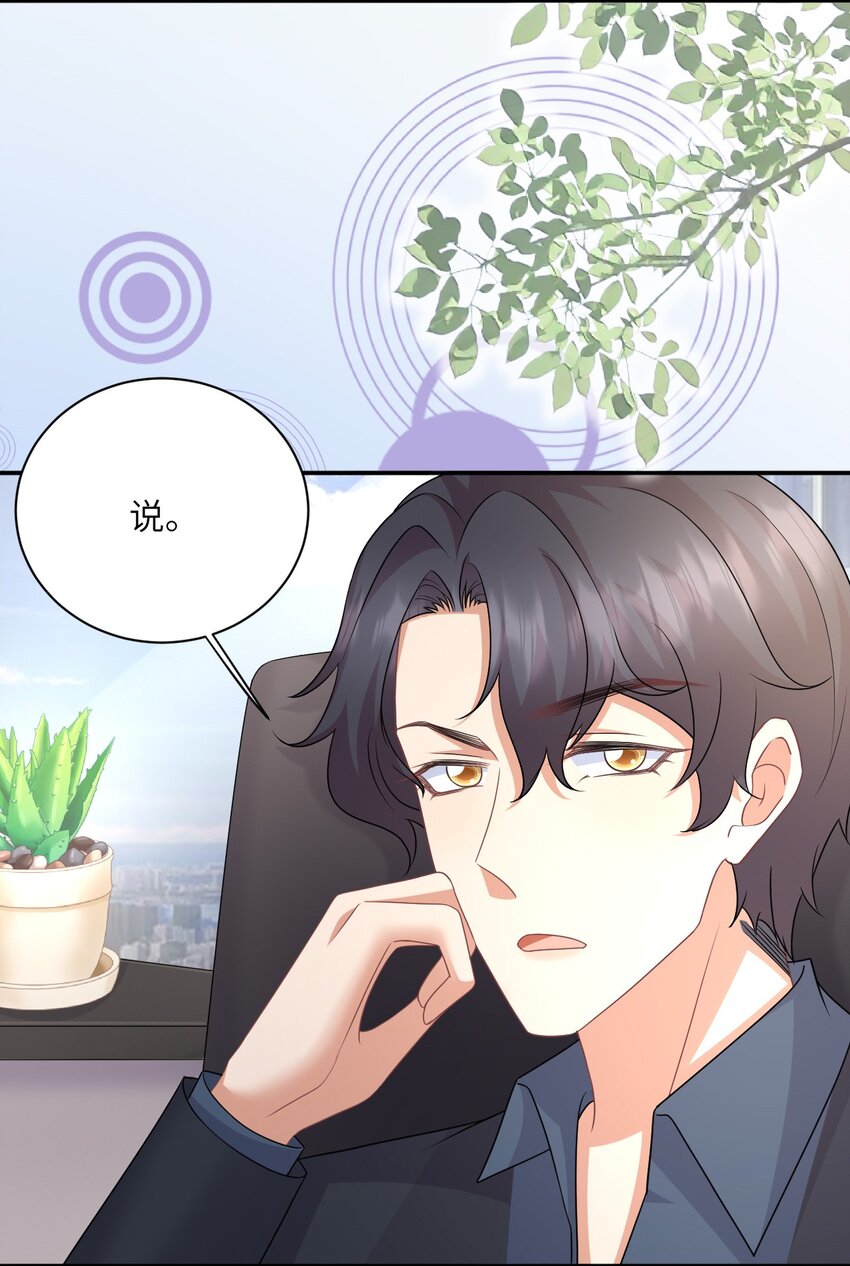 042 事情没这么简单-第42话