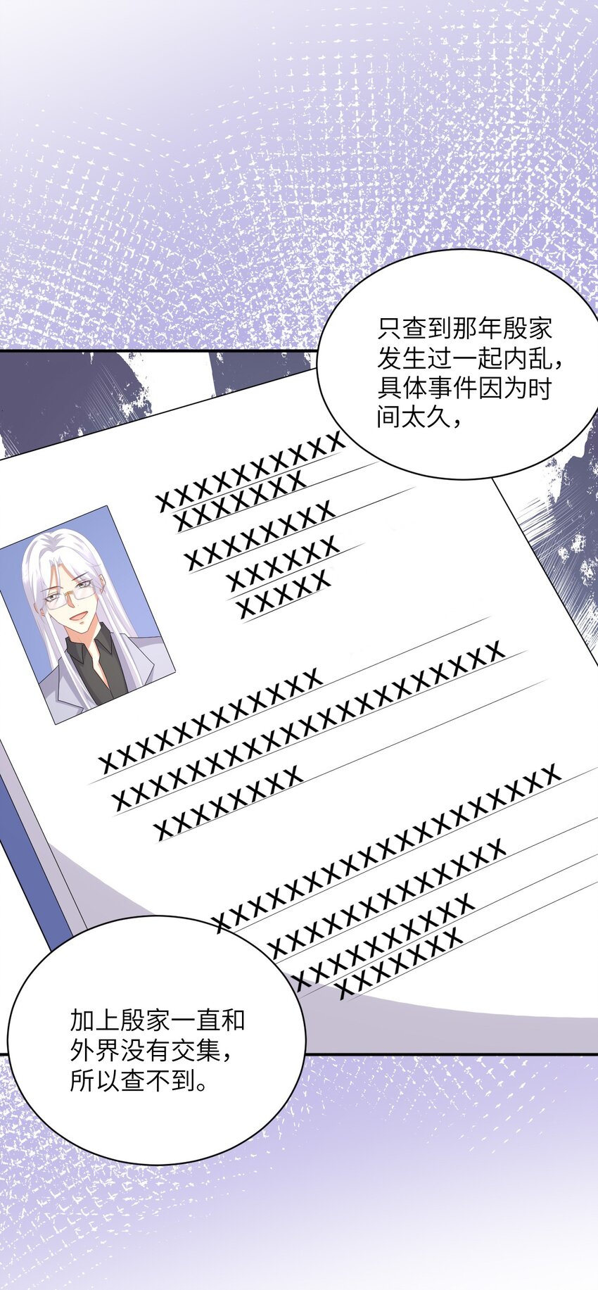 042 事情没这么简单-第42话