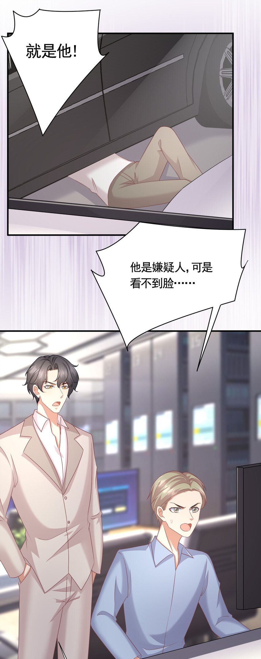 044 是你想杀我吗？-第44话
