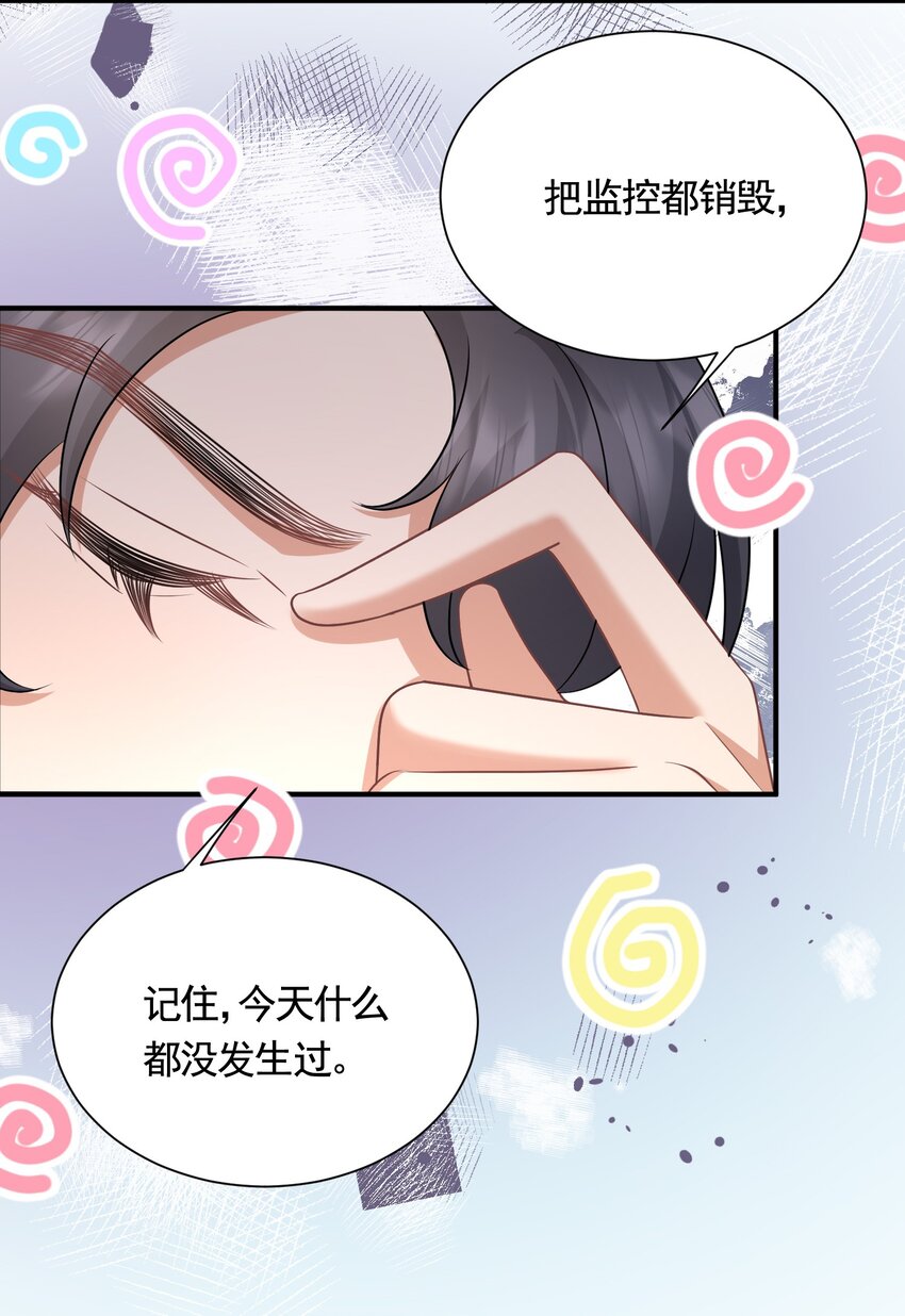 044 是你想杀我吗？-第44话