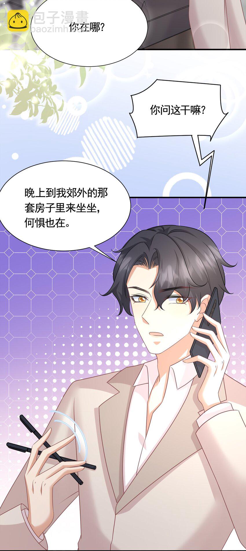 044 是你想杀我吗？-第44话
