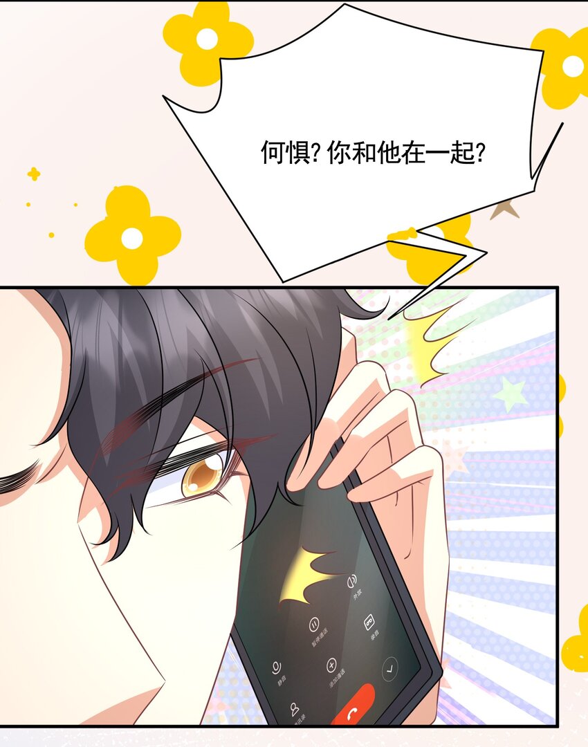 044 是你想杀我吗？-第44话