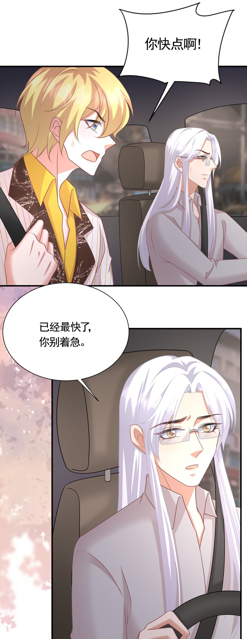 044 是你想杀我吗？-第44话