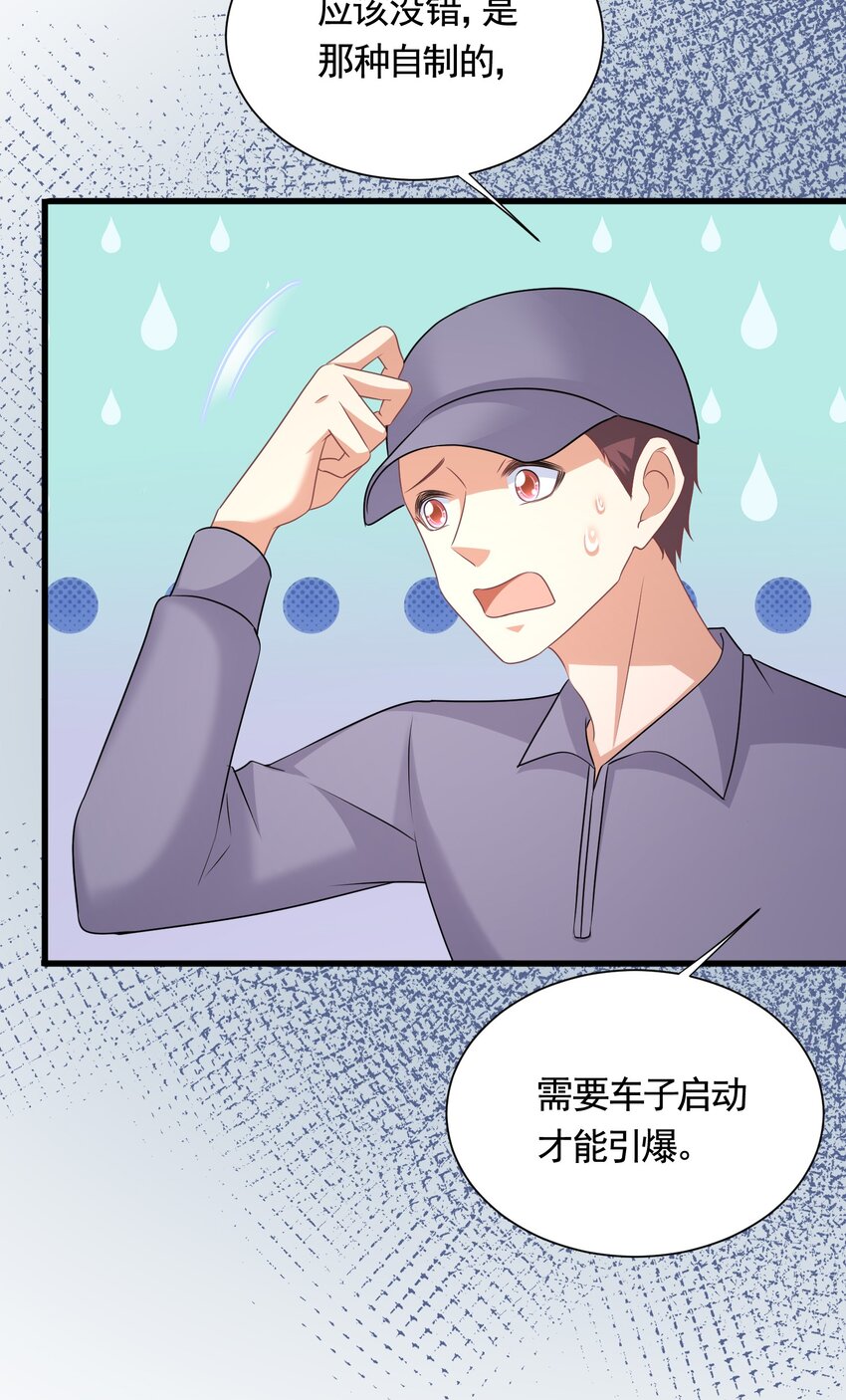 044 是你想杀我吗？-第44话