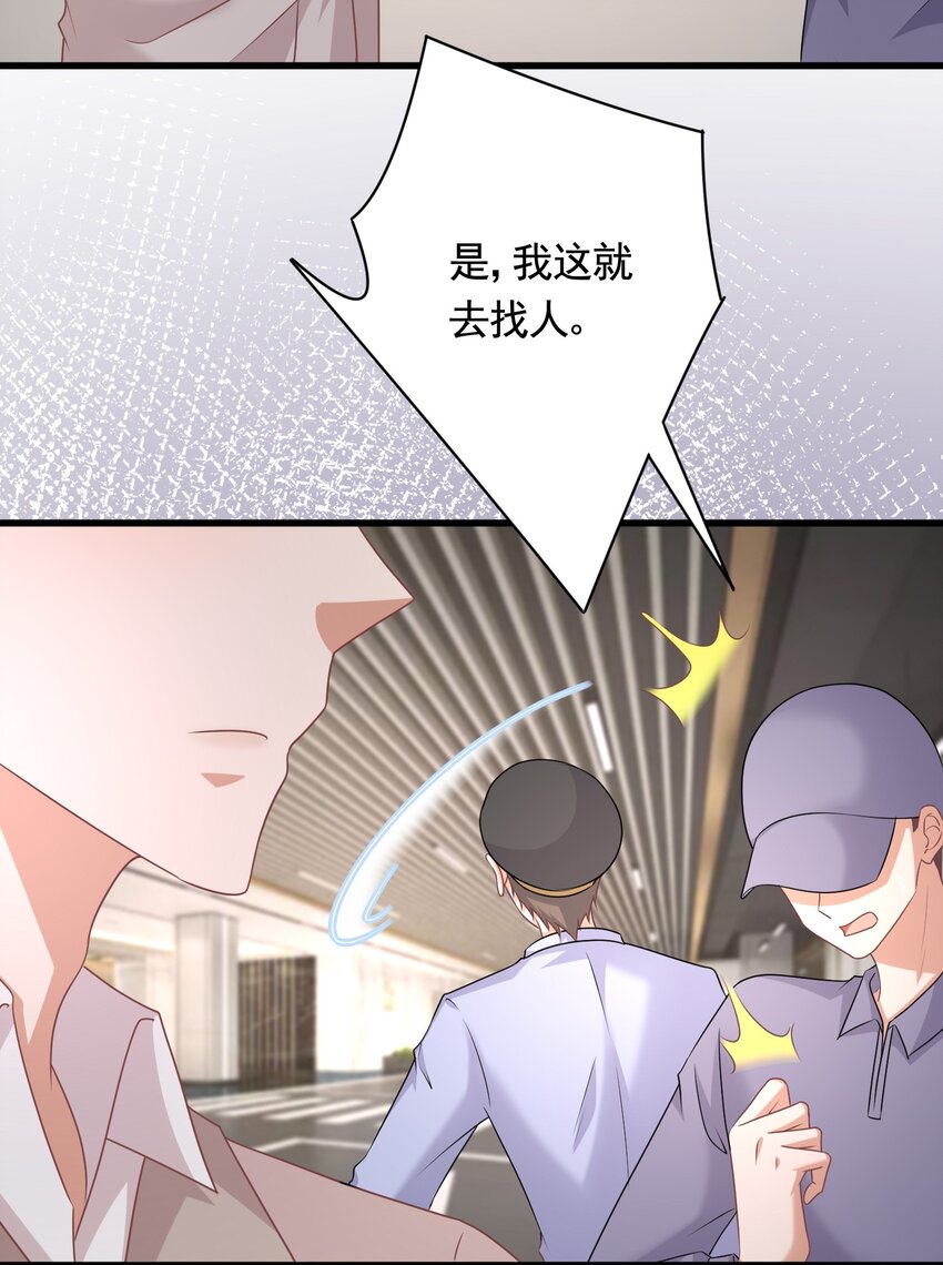 044 是你想杀我吗？-第44话