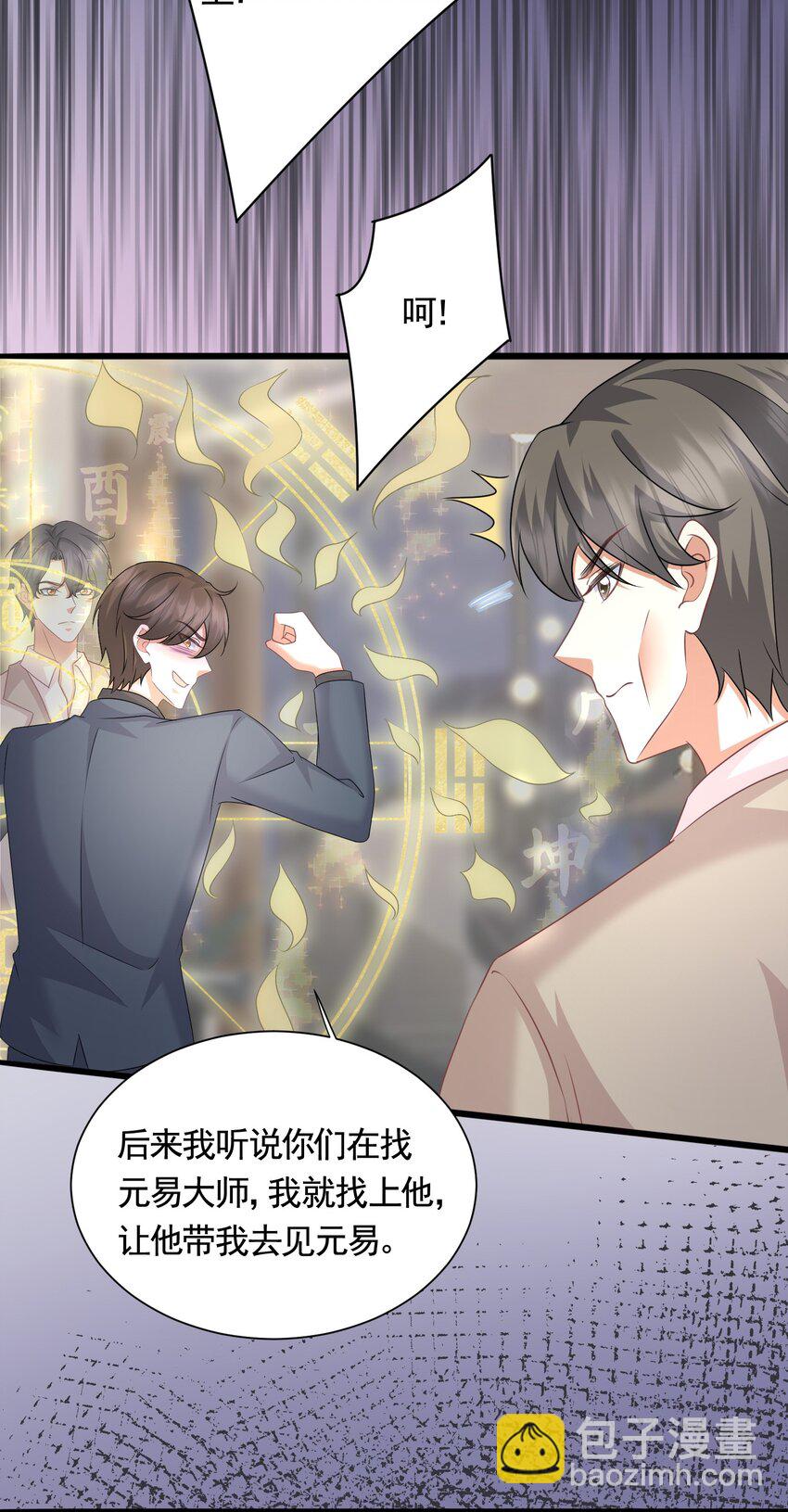 046 我要成为你，何惧-第46话
