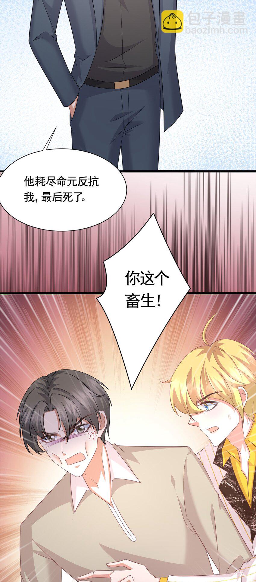 046 我要成为你，何惧-第46话