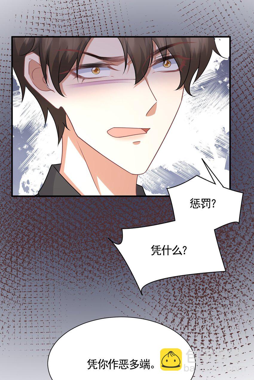 046 我要成为你，何惧-第46话