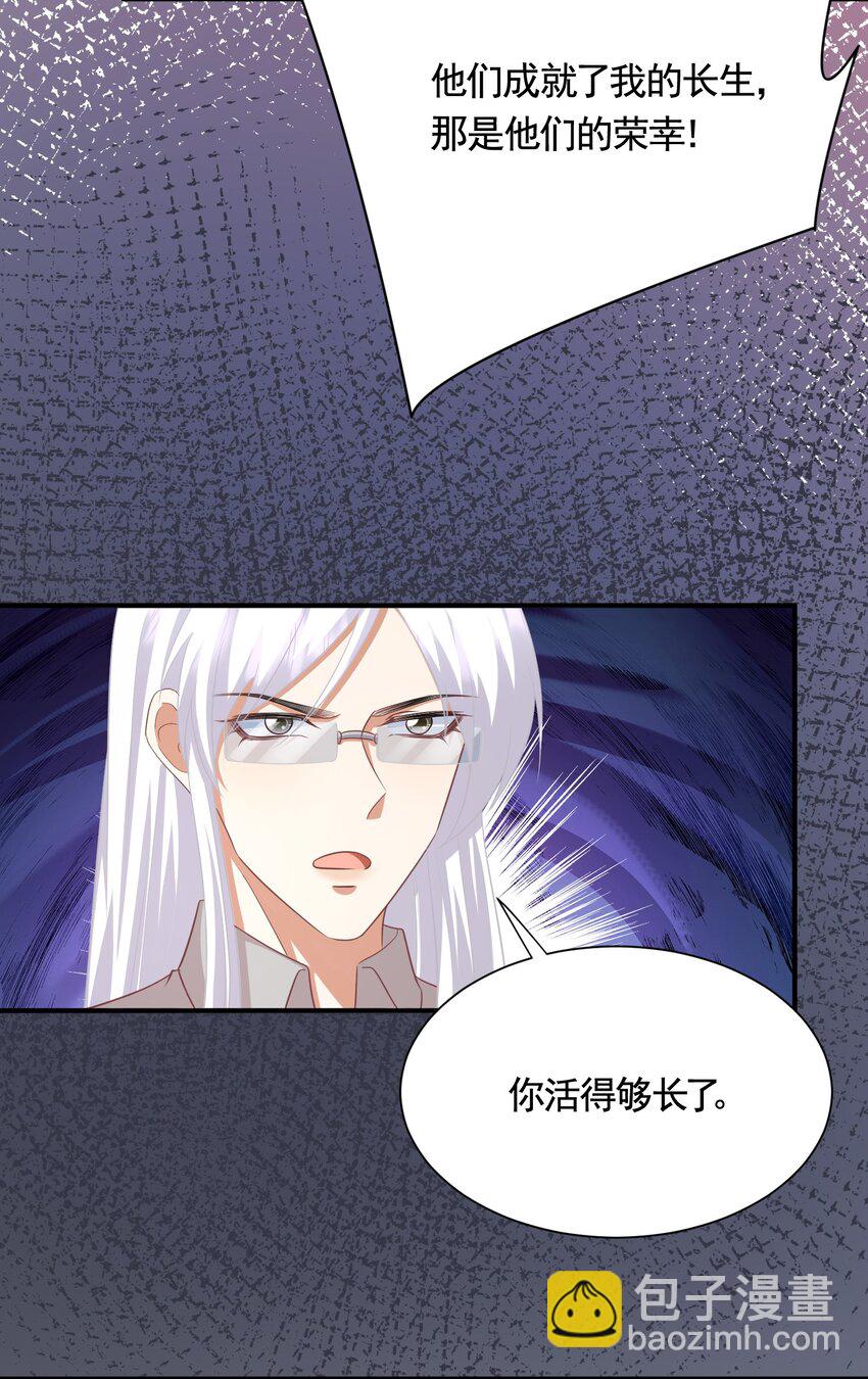 046 我要成为你，何惧-第46话