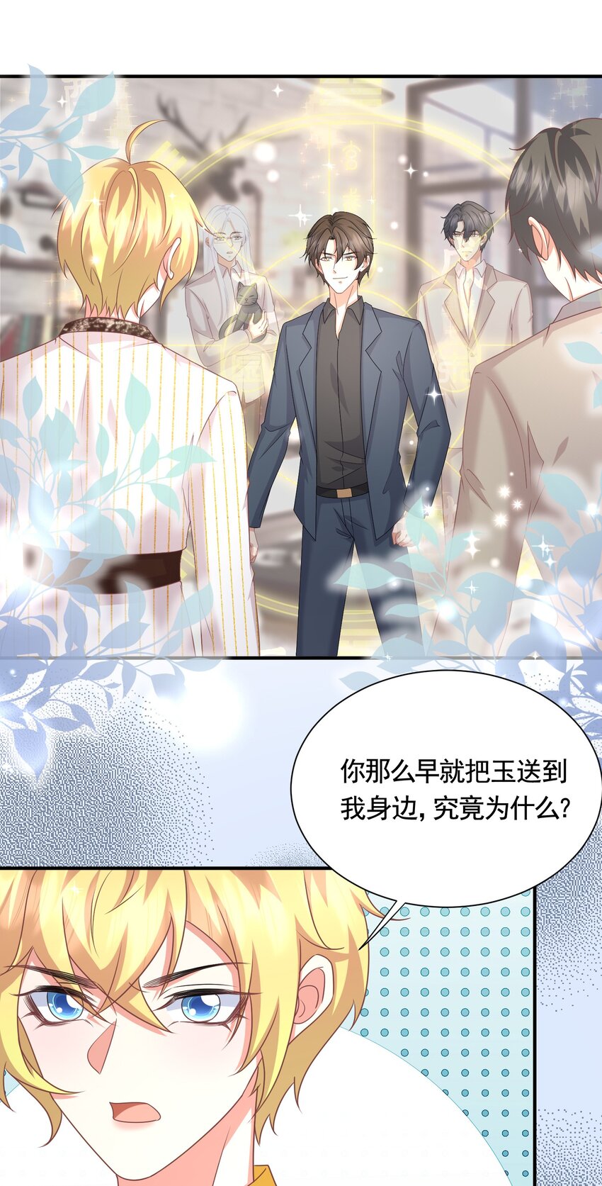 046 我要成为你，何惧-第46话
