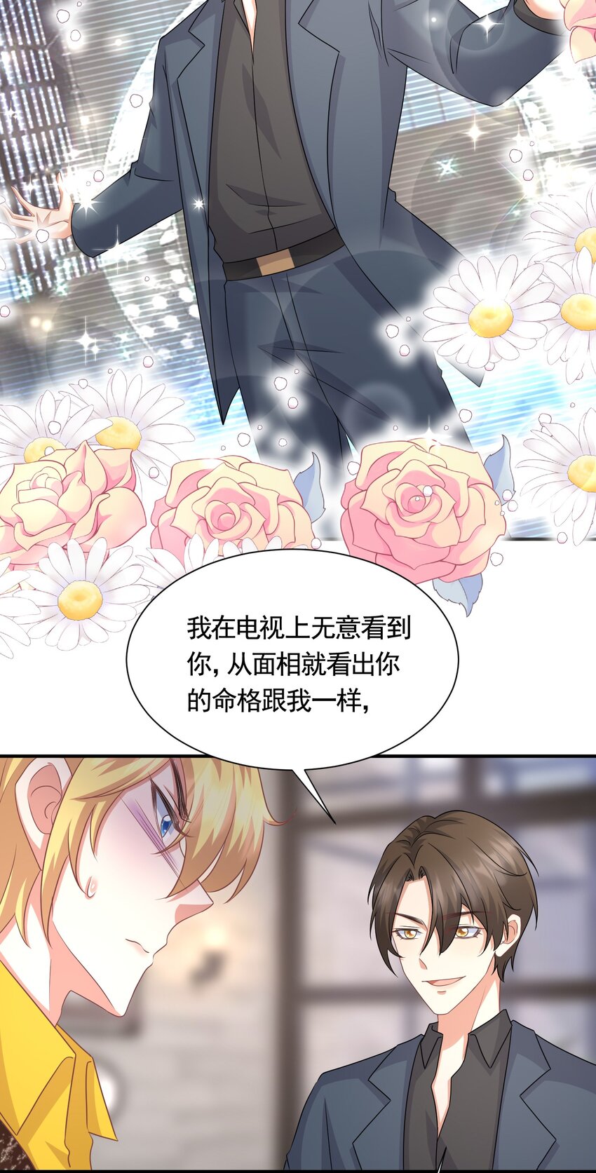 046 我要成为你，何惧-第46话