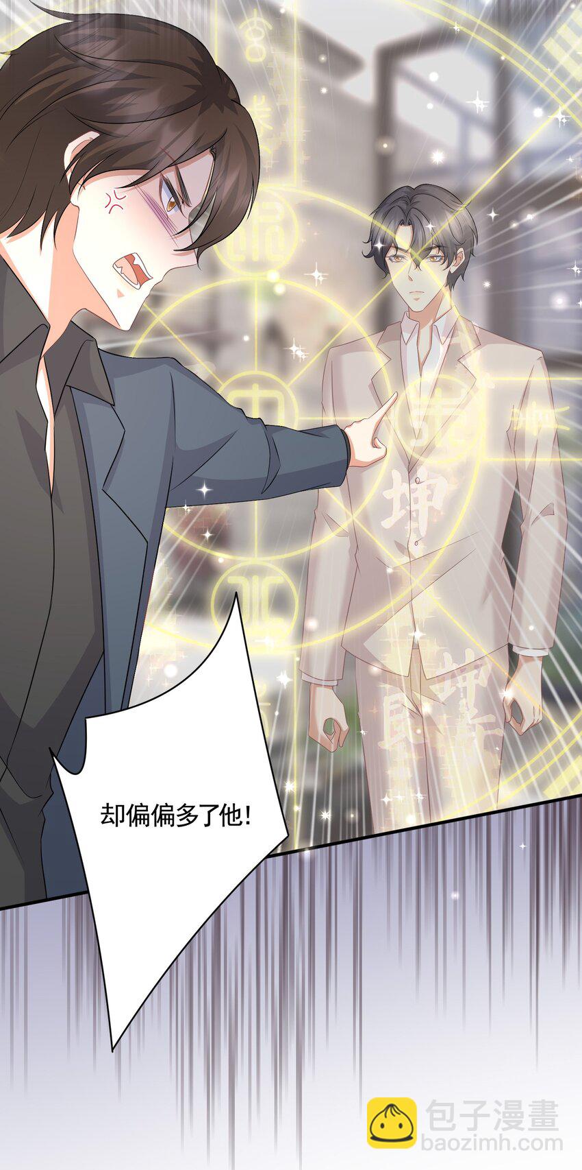 046 我要成为你，何惧-第46话