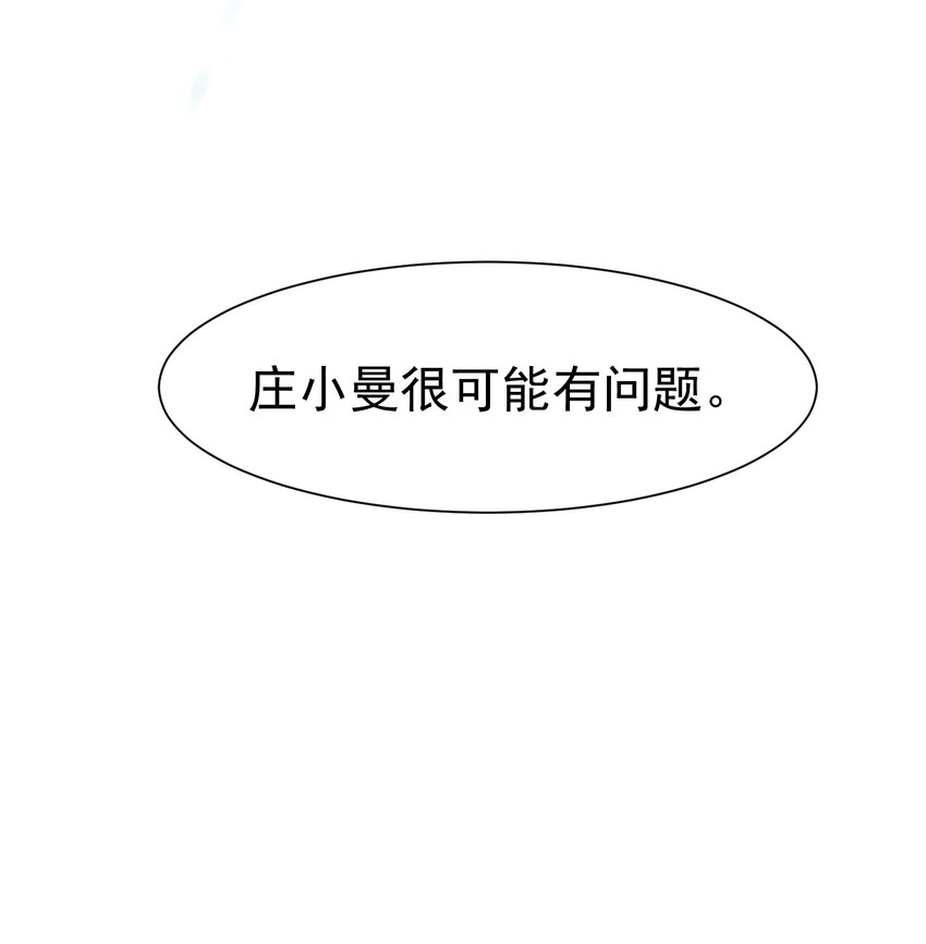 06 幺蛾子-第6话