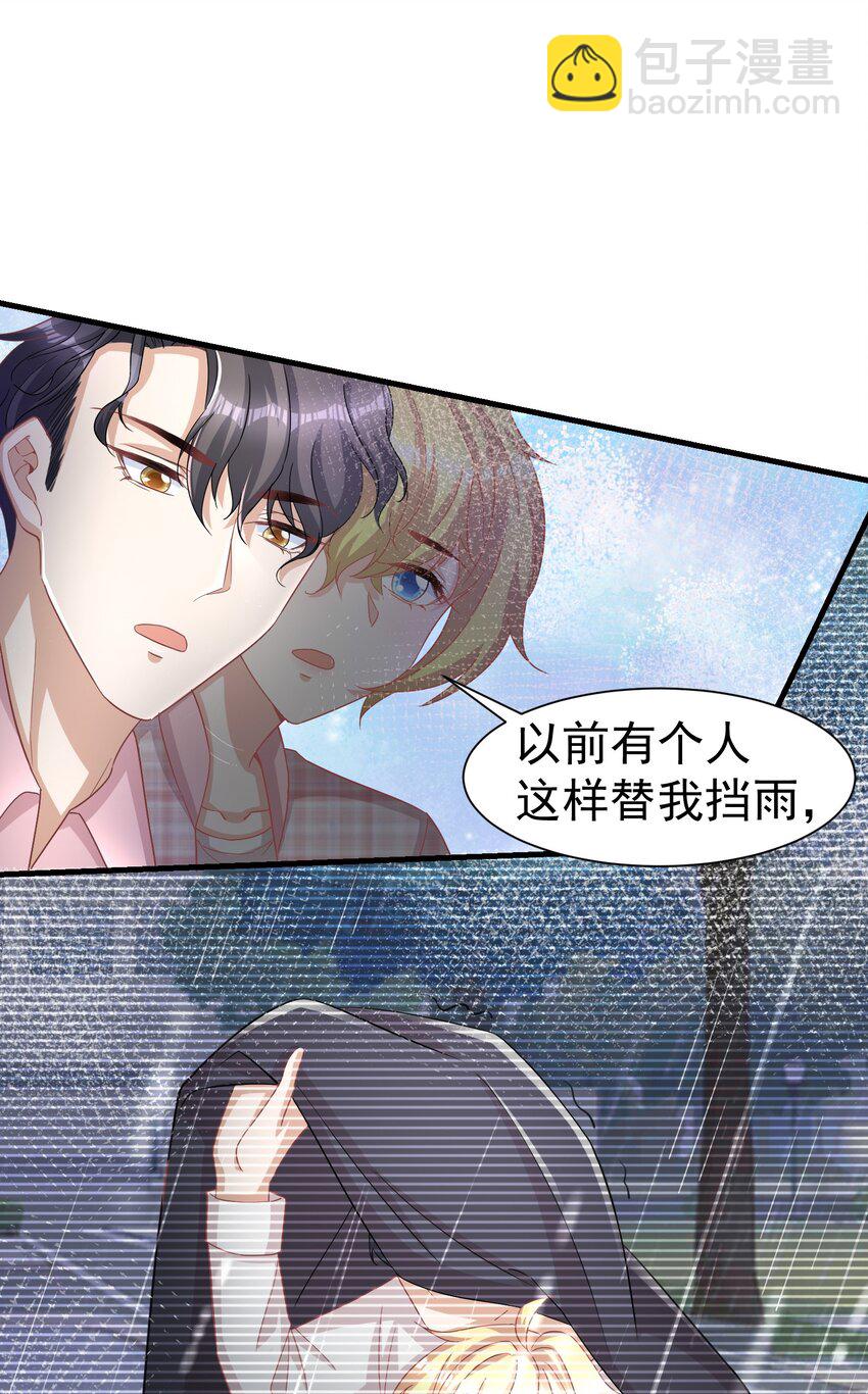 08 荔枝之吻-第8话