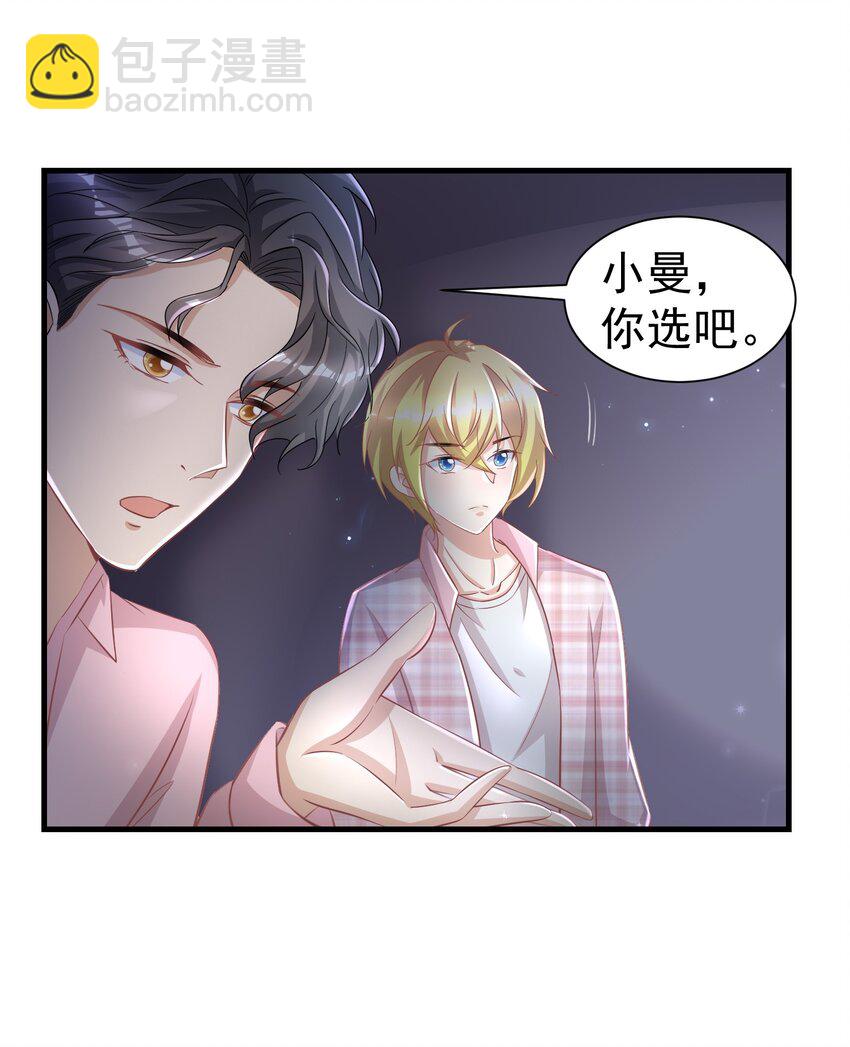 08 荔枝之吻-第8话