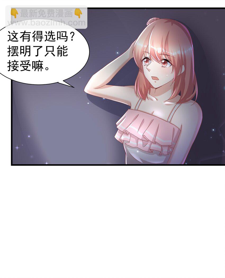 08 荔枝之吻-第8话