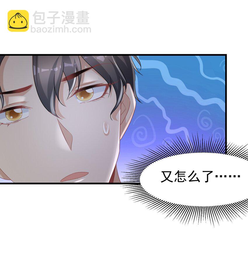08 荔枝之吻-第8话