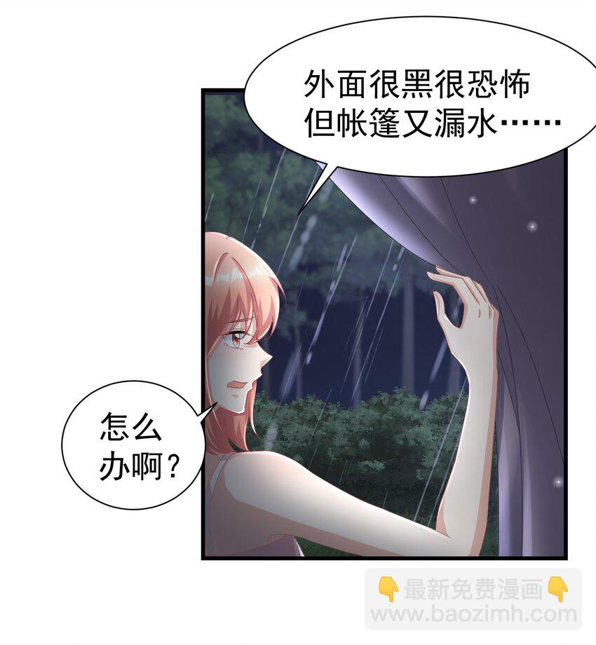 08 荔枝之吻-第8话
