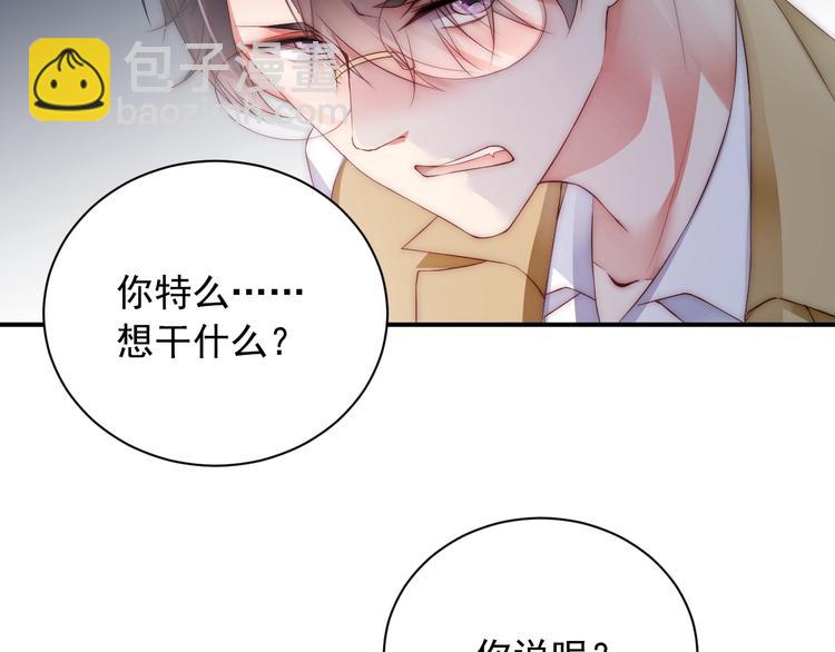 第2话 我会让你付出代价！(1/3)-第2话
