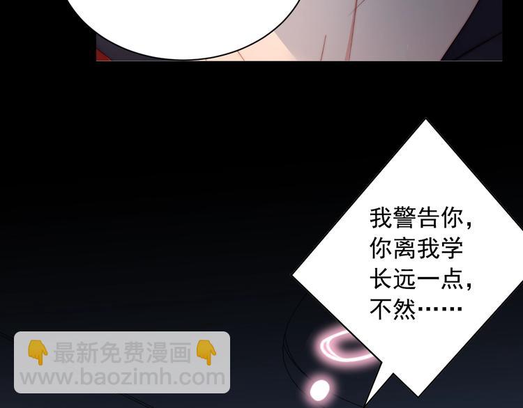 第2话 我会让你付出代价！(1/3)-第2话