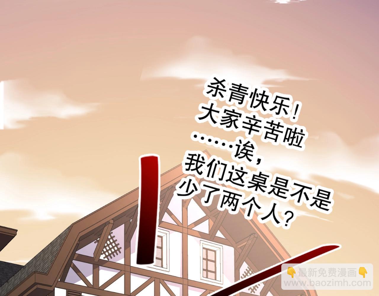 第16话 你撞号了！(1/3)-第16话
