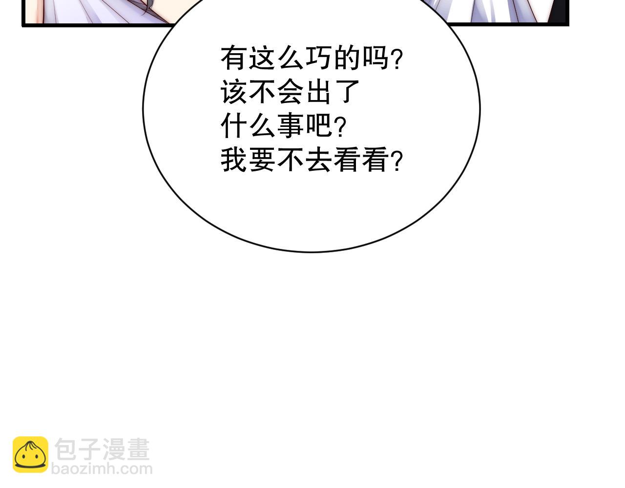 第16话 你撞号了！(1/3)-第16话