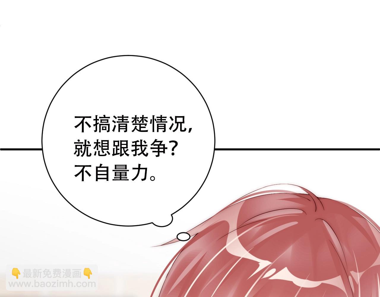 第16话 你撞号了！(1/3)-第16话