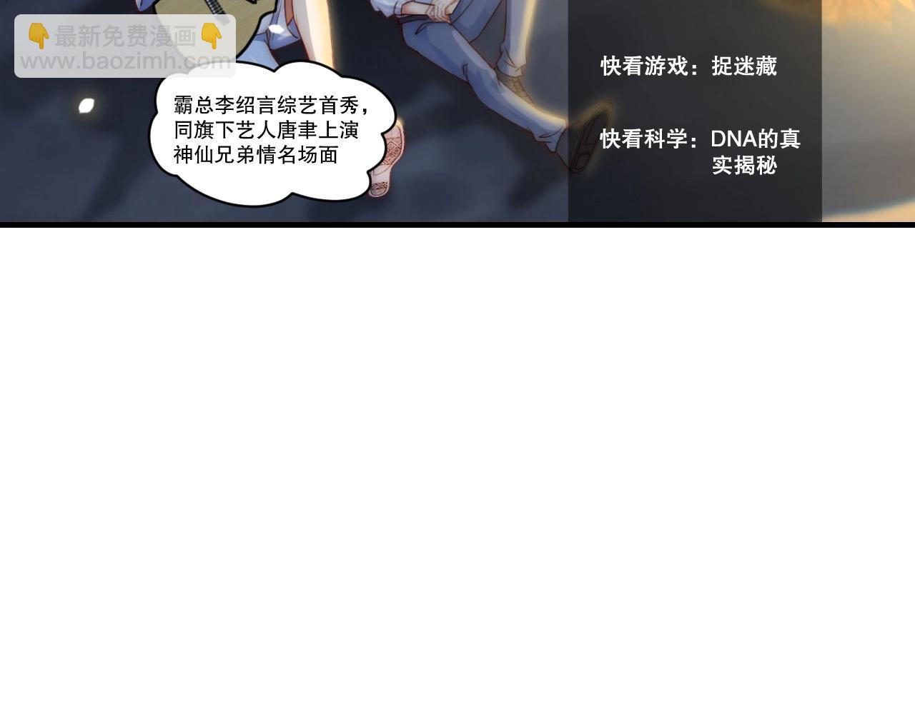 第16话 你撞号了！(1/3)-第16话