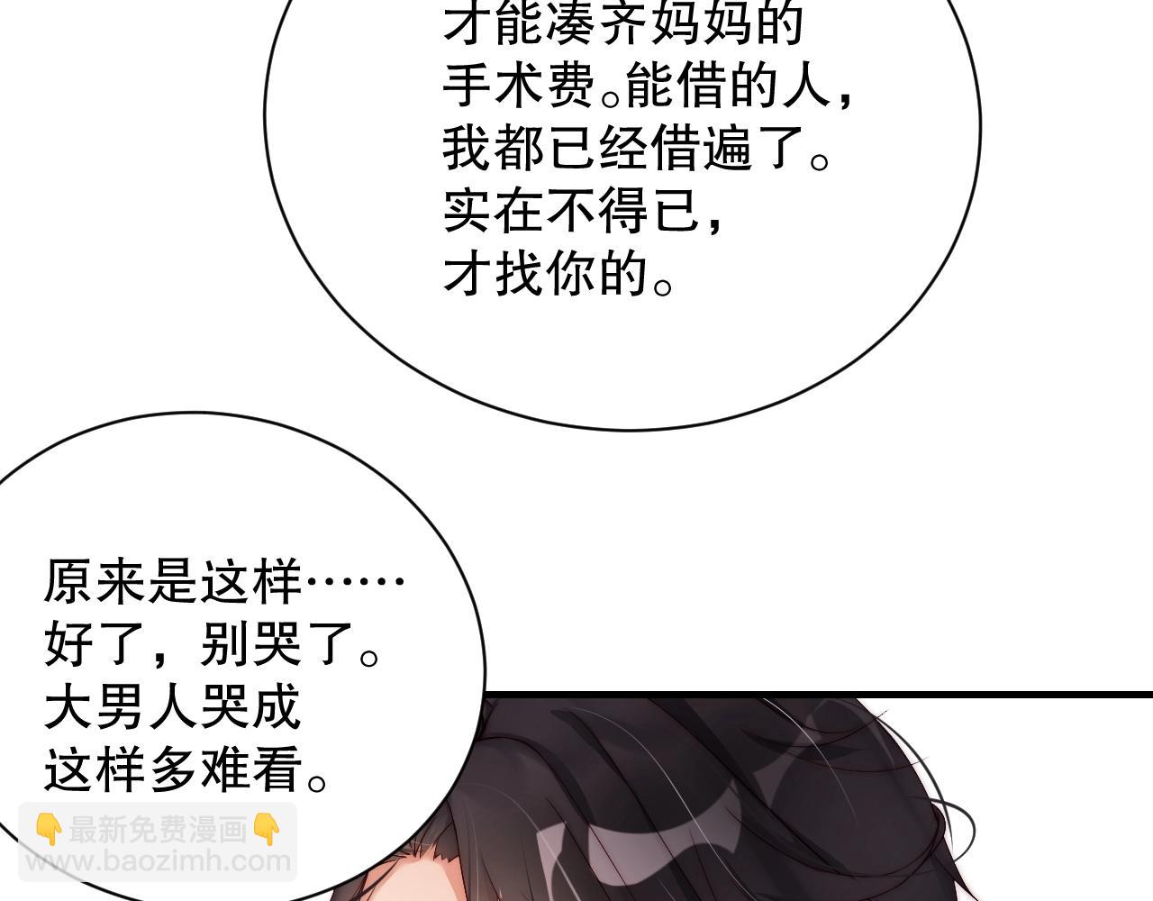 第18话 你有什么资格质疑我(1/3)-第18话