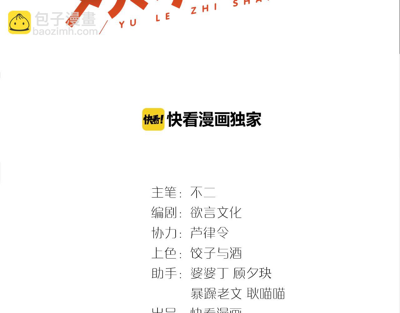 第18话 你有什么资格质疑我(1/3)-第18话