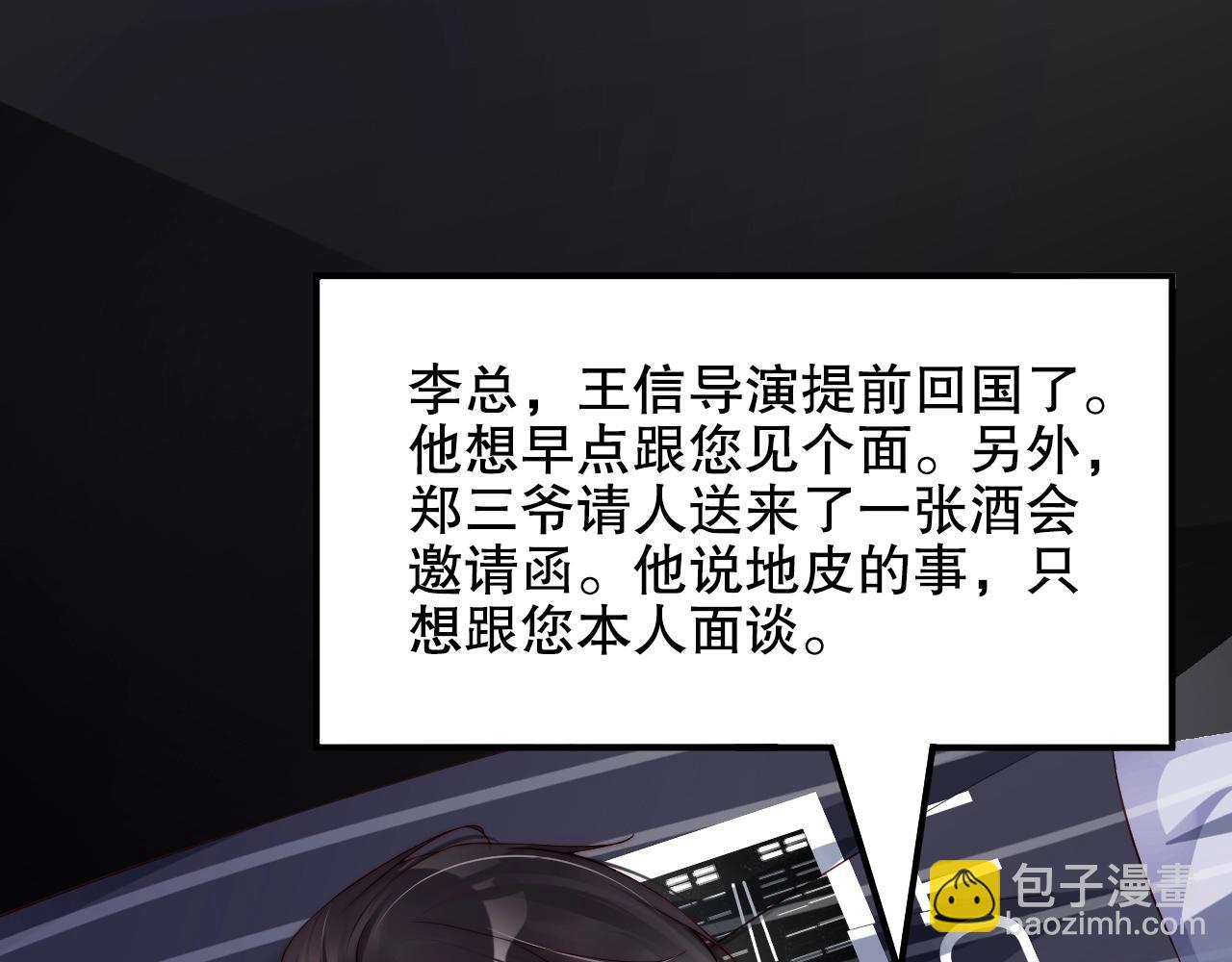 第24话 你是我的宝贝财富(1/3)-第24话