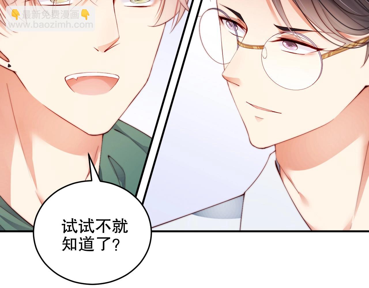 第26话 不好的预感(1/2)-第26话