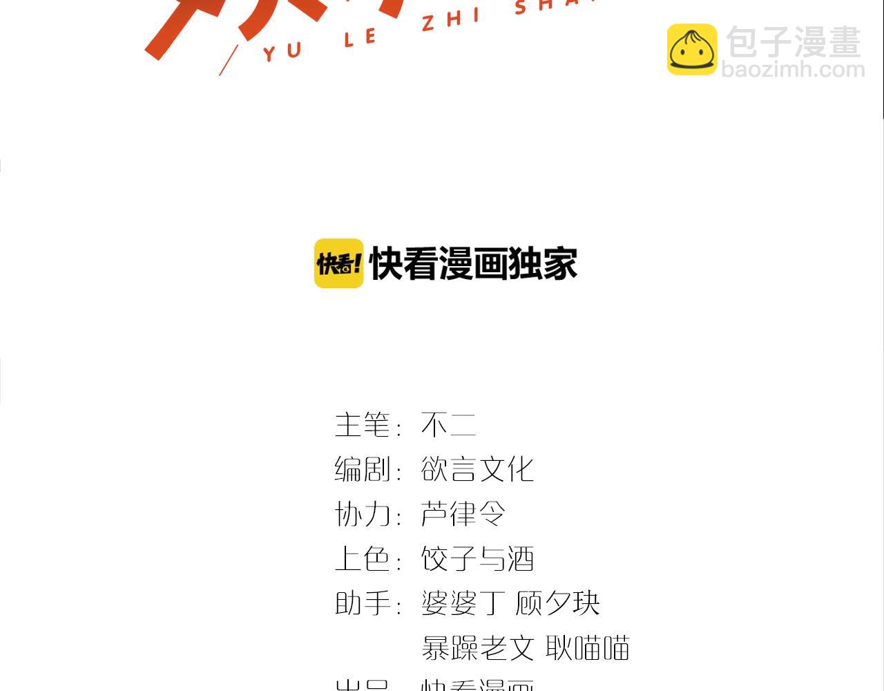 第30话 我还是他的代替品吗？(1/3)-第30话