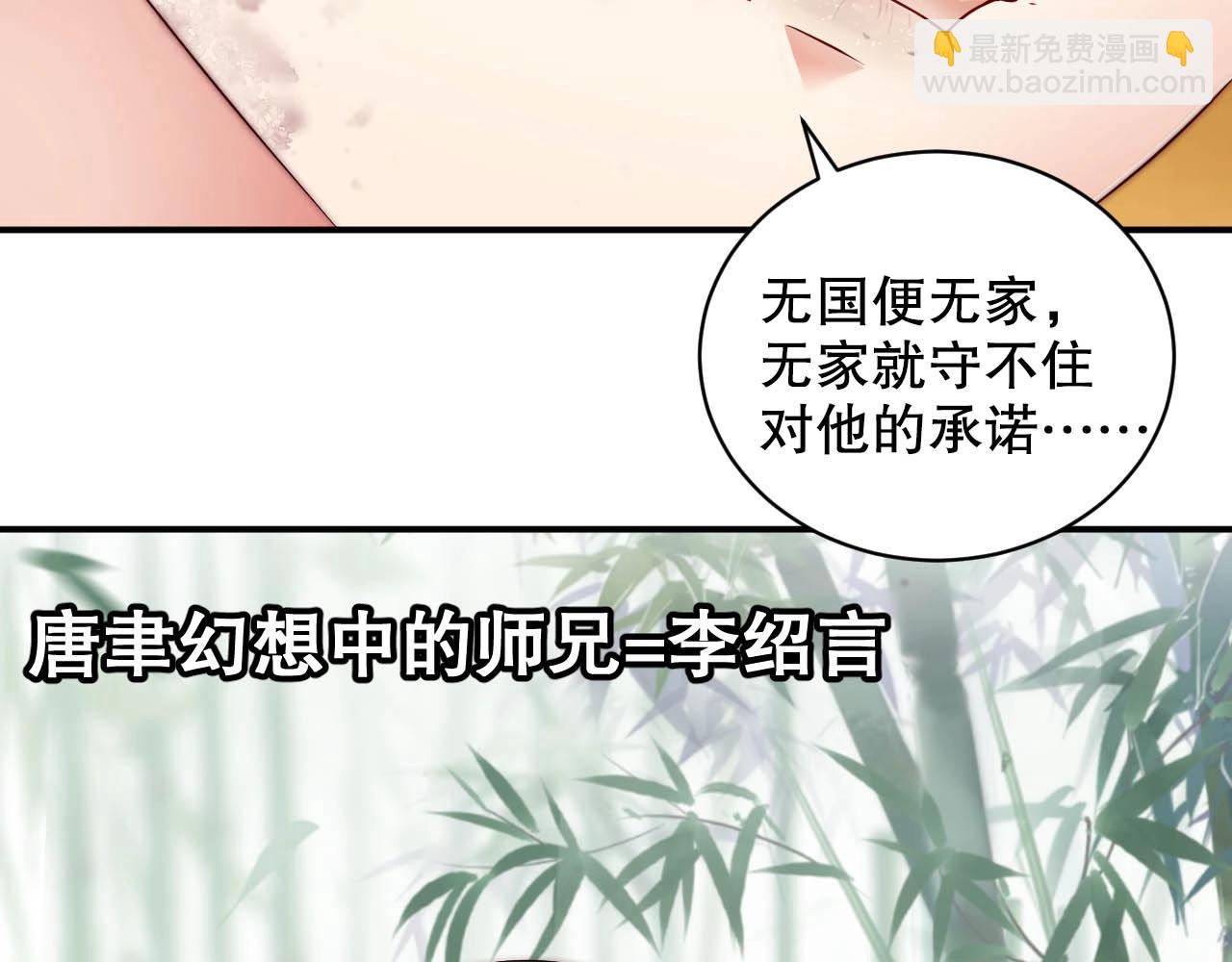 第30话 我还是他的代替品吗？(1/3)-第30话
