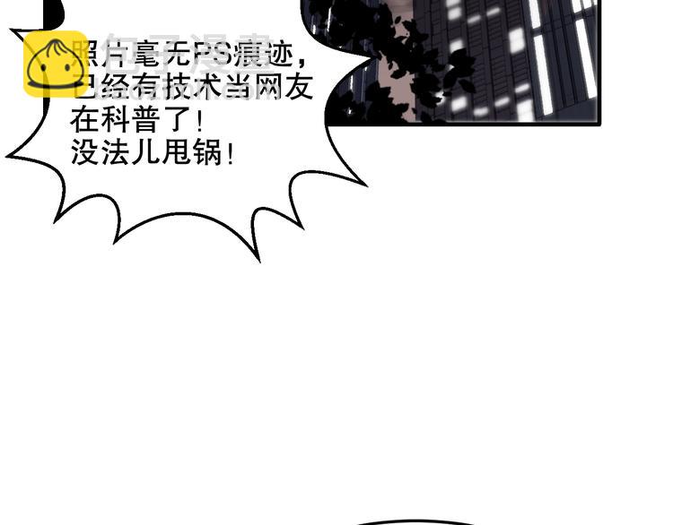第4话 发布会？(1/3)-第4话