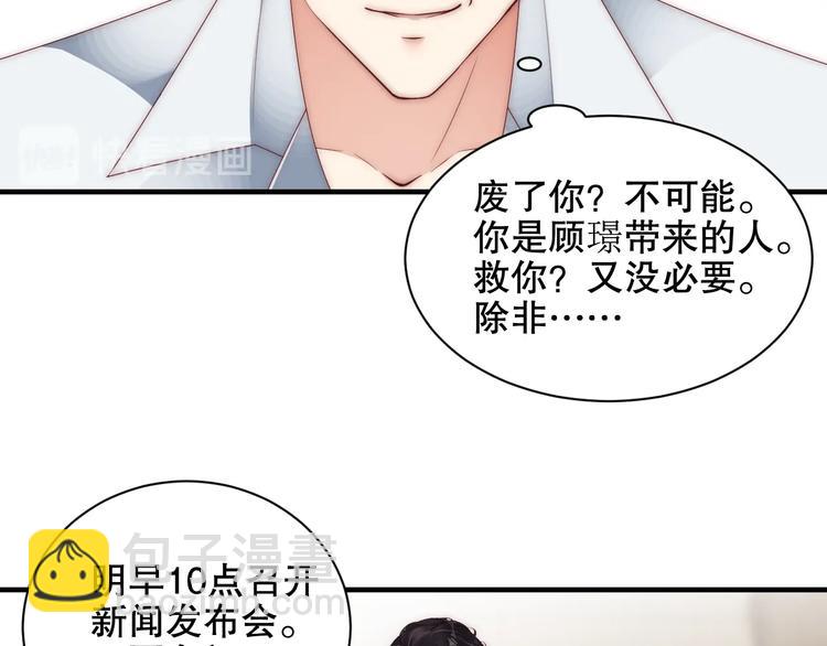 第4话 发布会？(1/3)-第4话