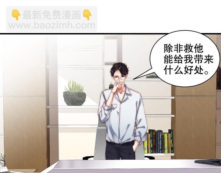 第4话 发布会？(1/3)-第4话