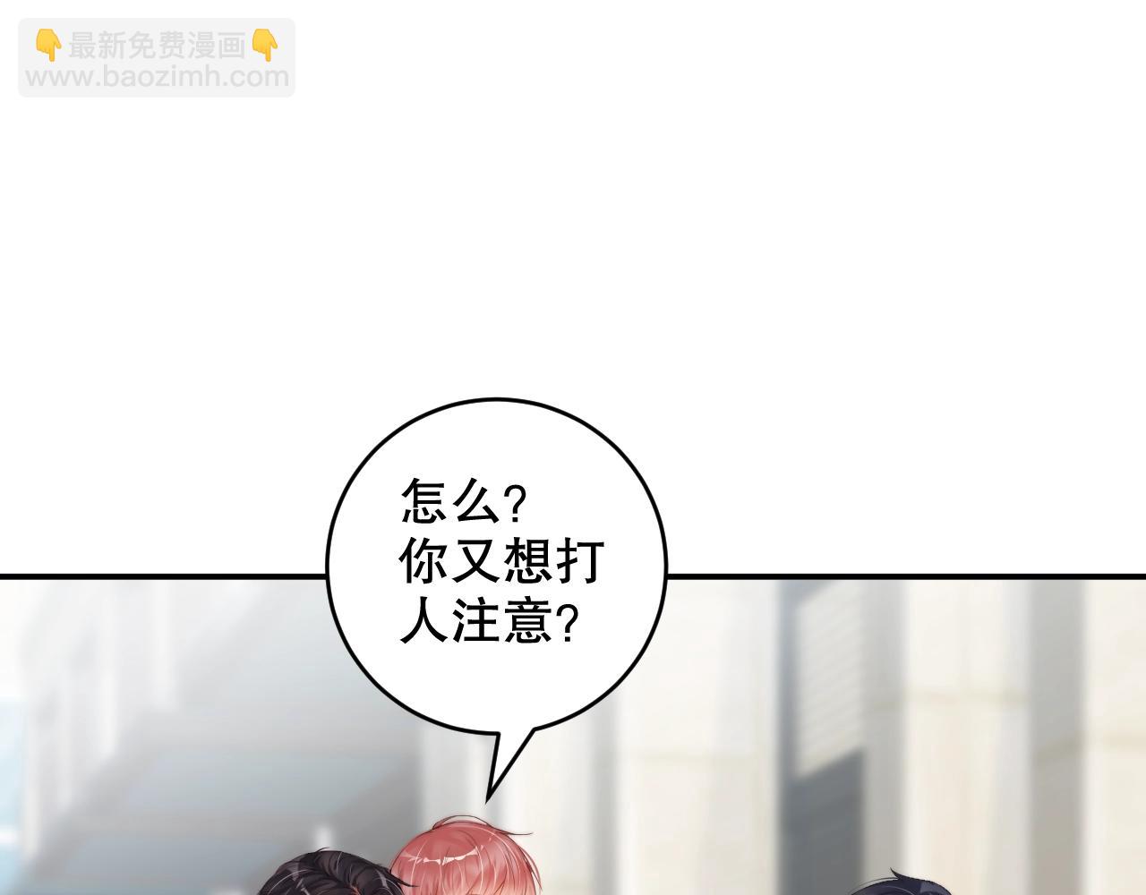 第32话 我要成为他心中的唯一(1/2)-第32话