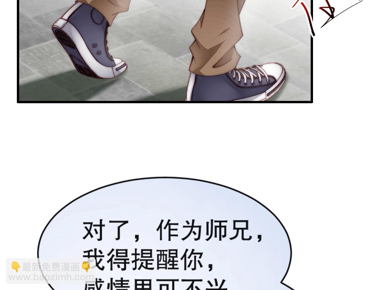 第34话 你骗我？！(1/2)-第34话