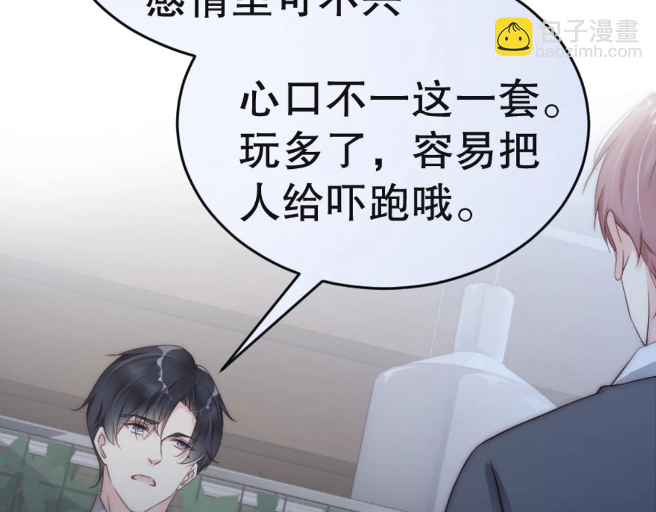 第34话 你骗我？！(1/2)-第34话