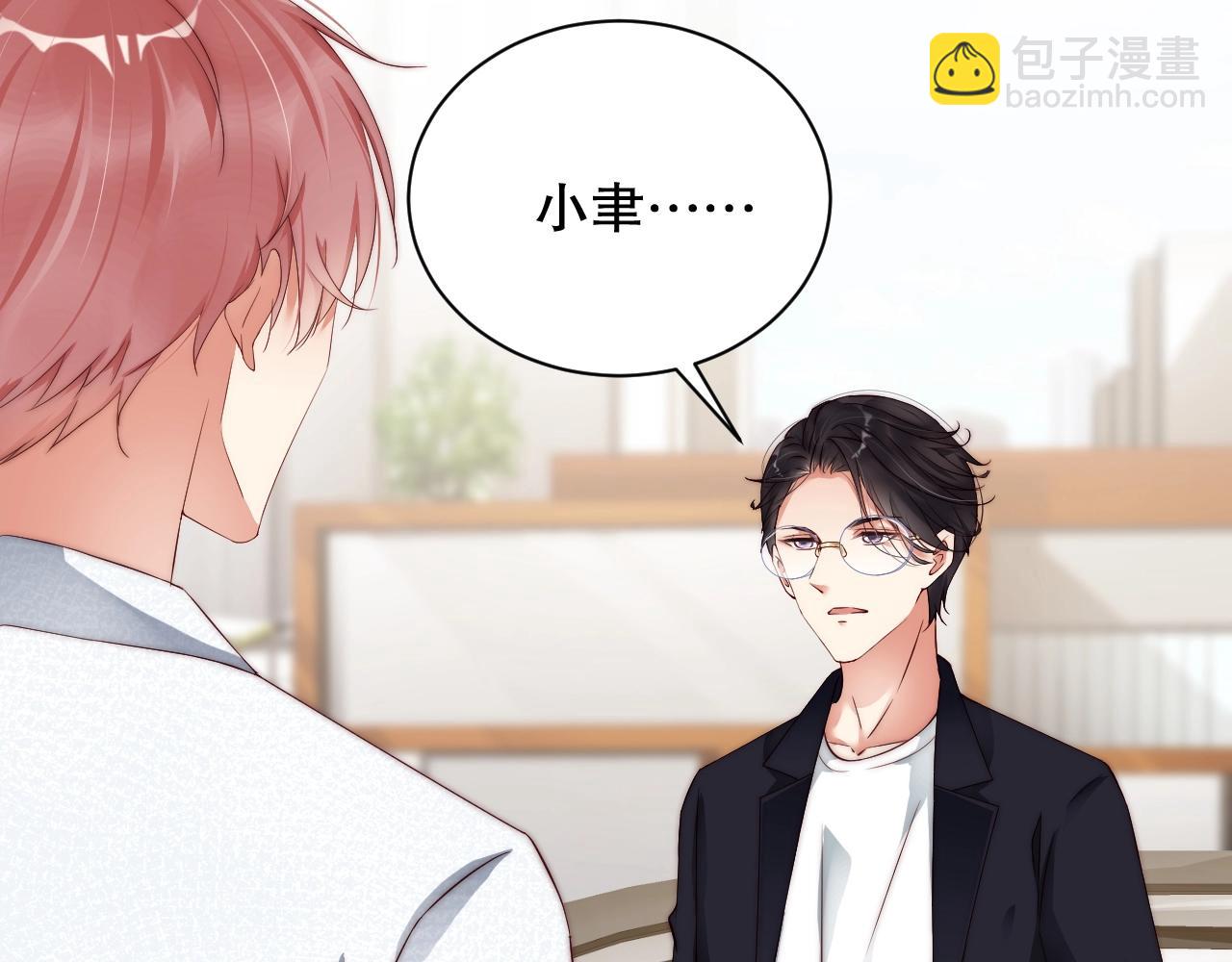 第34话 你骗我？！(1/2)-第34话