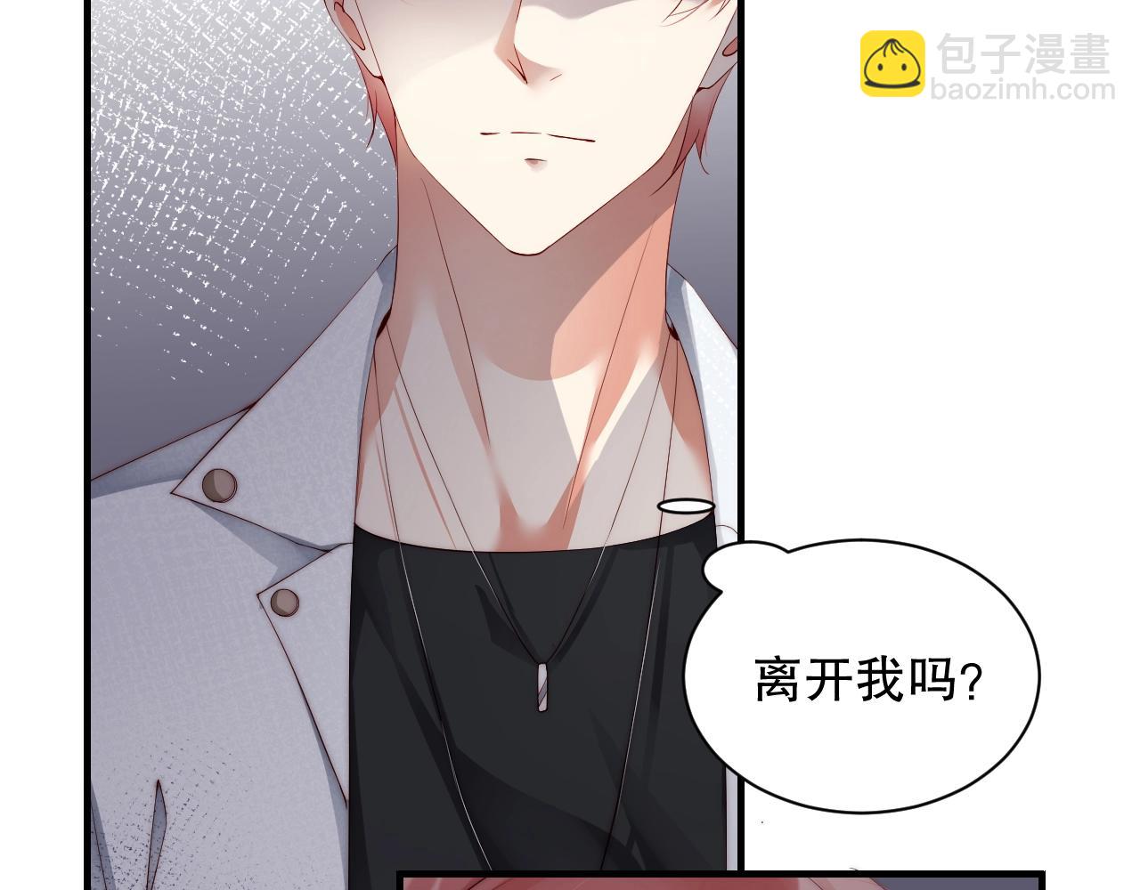 第34话 你骗我？！(1/2)-第34话