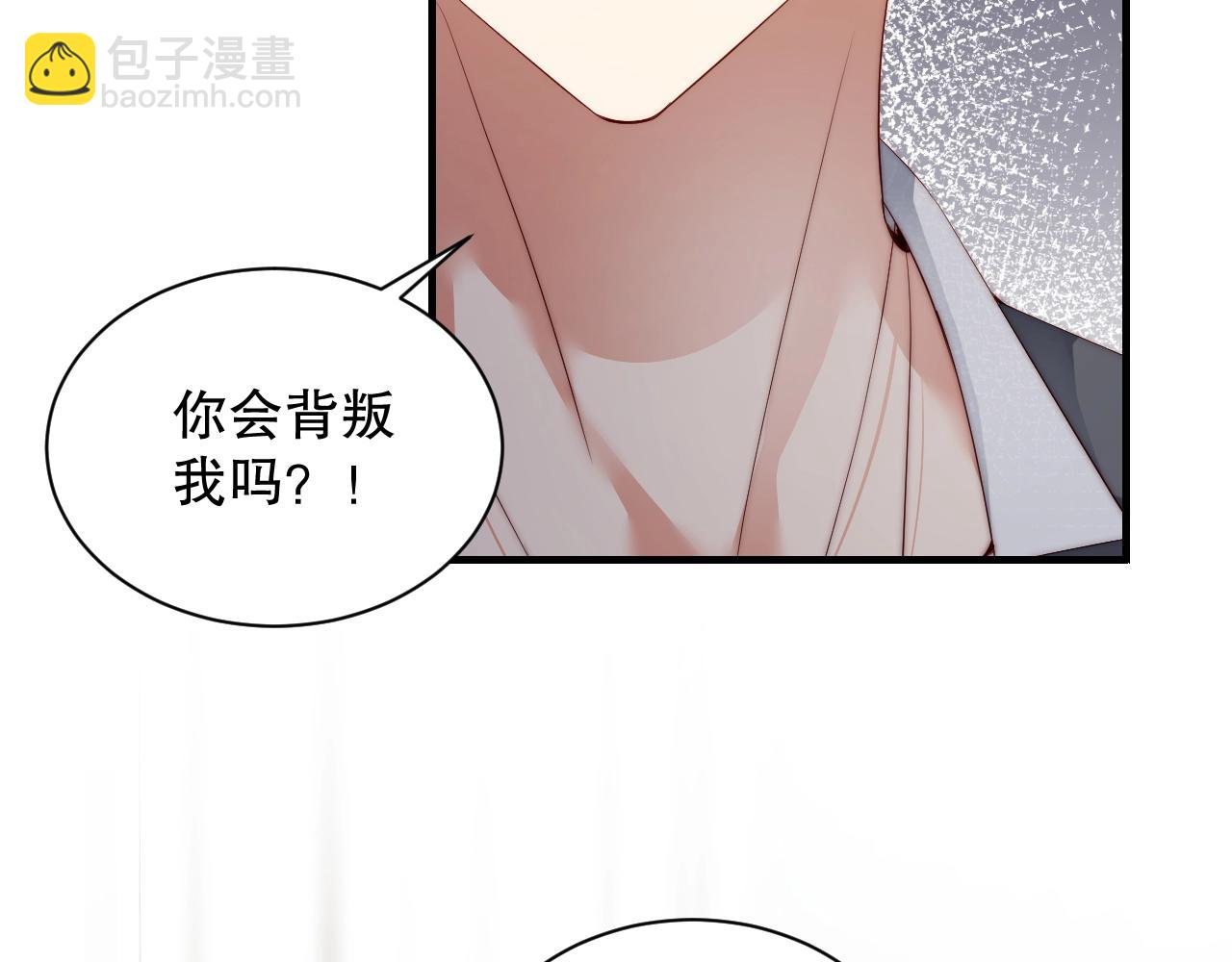 第34话 你骗我？！(1/2)-第34话