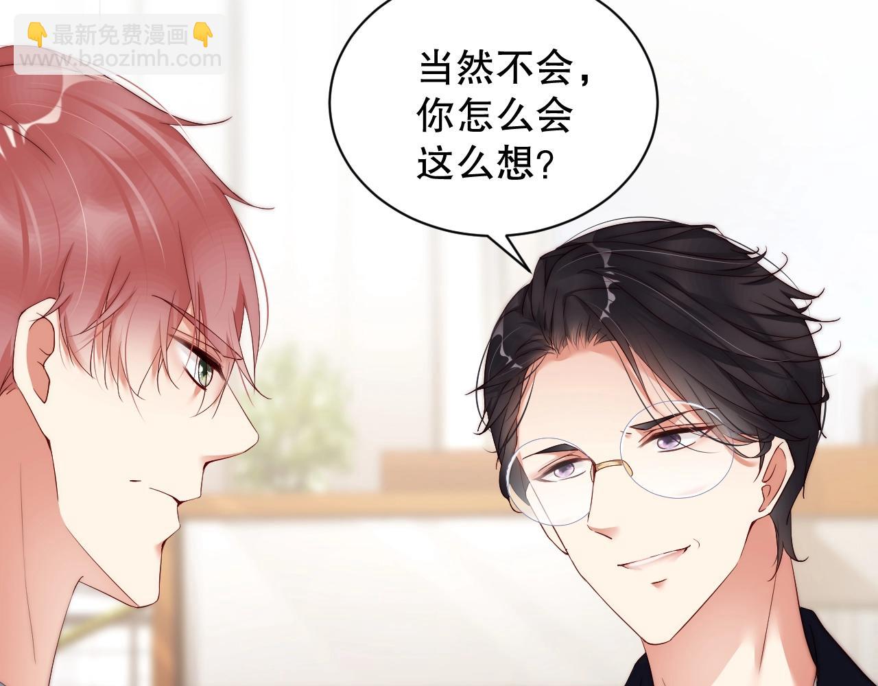 第34话 你骗我？！(1/2)-第34话
