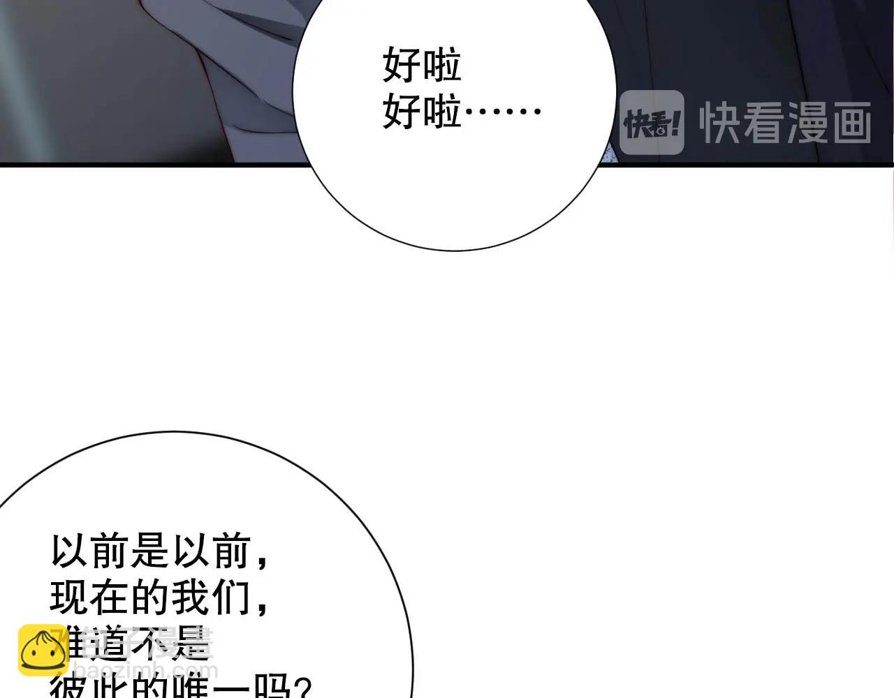 第34话 你骗我？！(1/2)-第34话