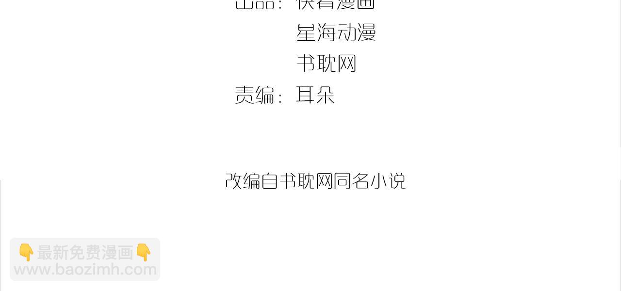 第34话 你骗我？！(1/2)-第34话