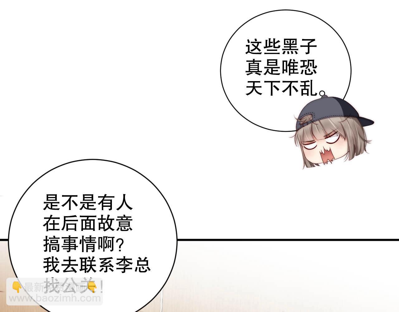 第34话 你骗我？！(1/2)-第34话