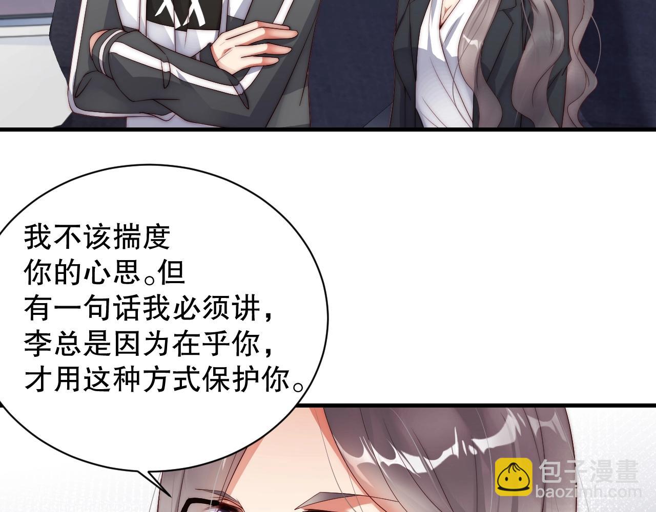第36话 听话，我们好好聊聊(1/2)-第36话