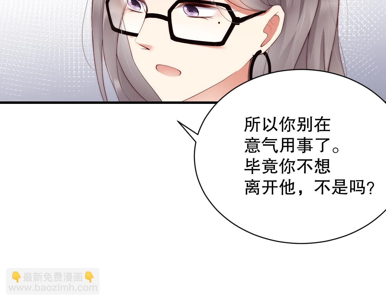 第36话 听话，我们好好聊聊(1/2)-第36话